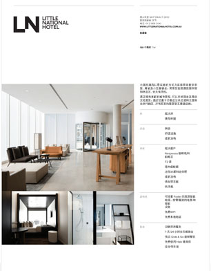 Chinese typeset flyer for DOMA