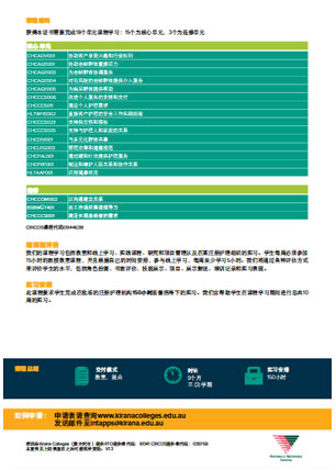 Chinese typeset brochure for Kirana